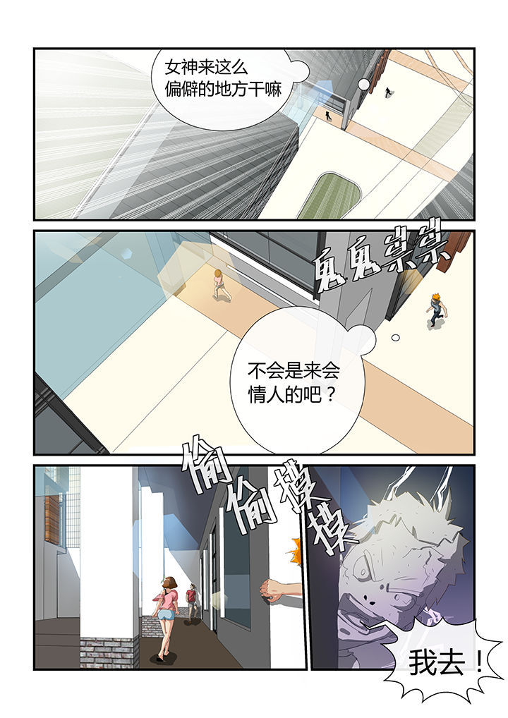 魔石图文漫画,第5章：2图