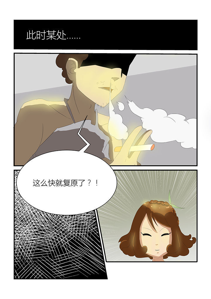 魔石碎片怎么获得漫画,第33章：1图