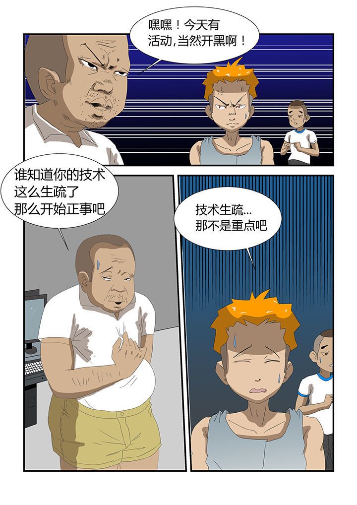 魔石三界漫画,第29章：1图