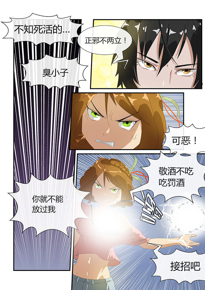 魔石召唤漫画,第11章：1图