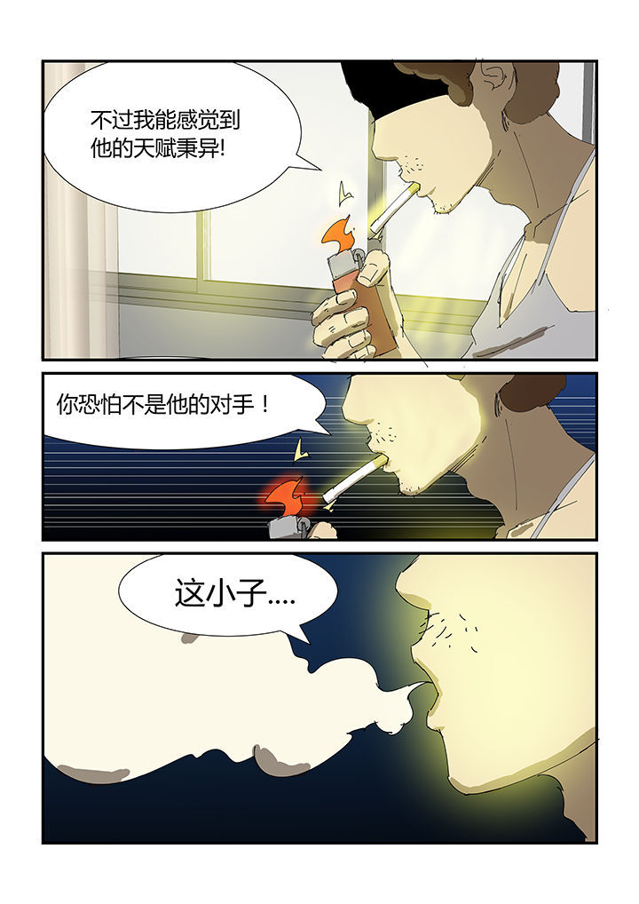 魔石碎片怎么获得漫画,第33章：2图