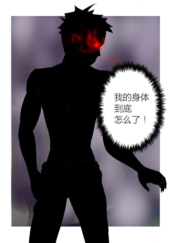 魔石三界漫画,第33章：2图