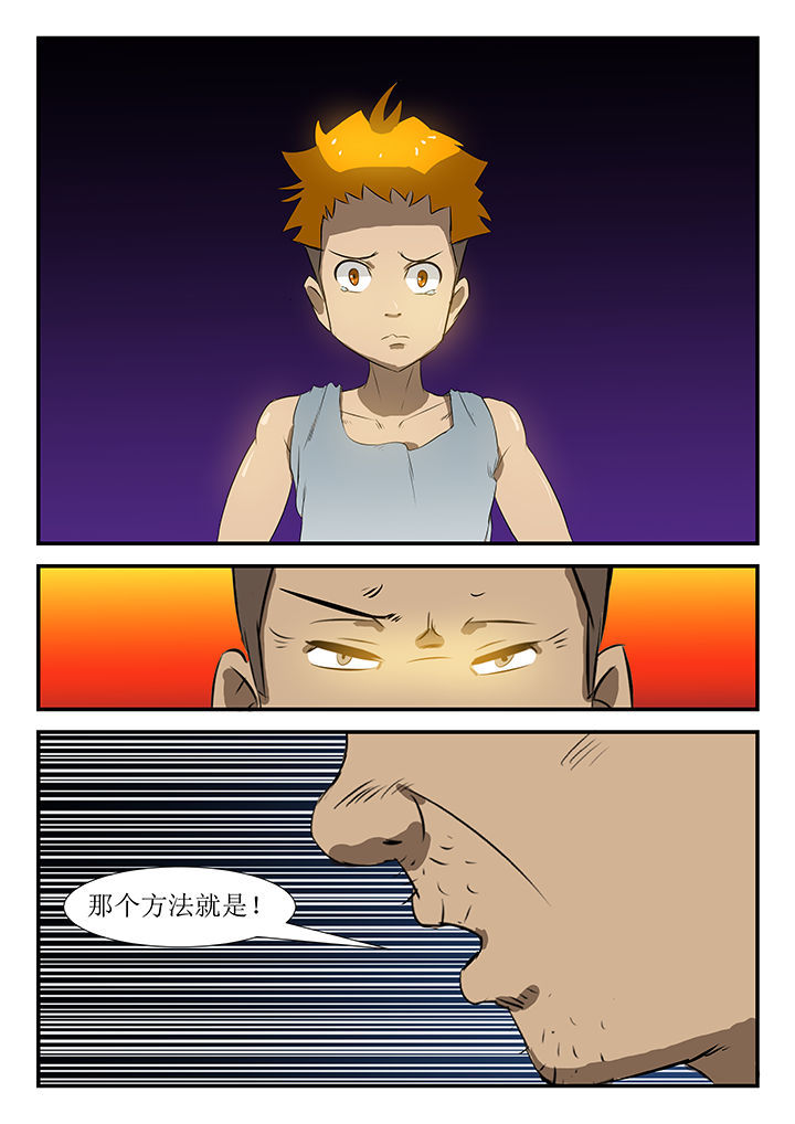 魔石碎片怎么获得漫画,第37章：2图
