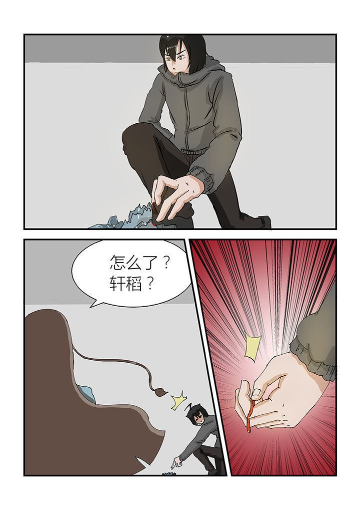 魔石现世漫画,第34章：2图