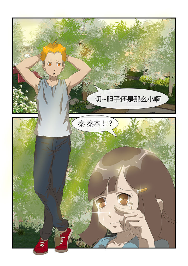 魔石属性漫画,第22章：1图