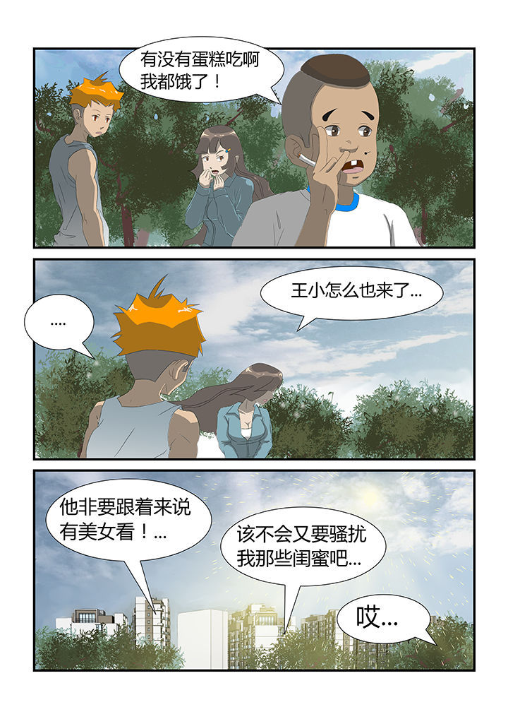 17496魔石漫画,第23章：2图