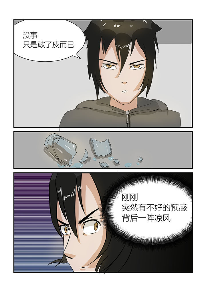 魔石三界动漫推荐漫画,第34章：2图