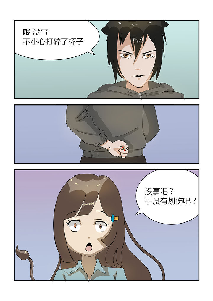 魔石现世漫画,第34章：1图