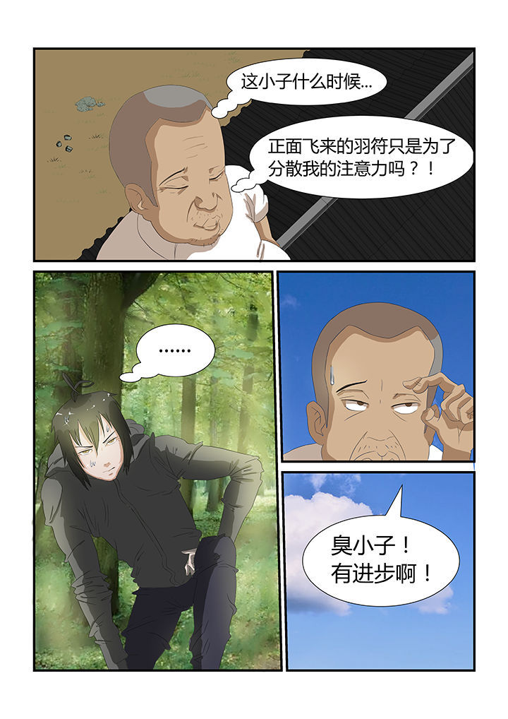 魔石碎片怎么获得漫画,第24章：1图