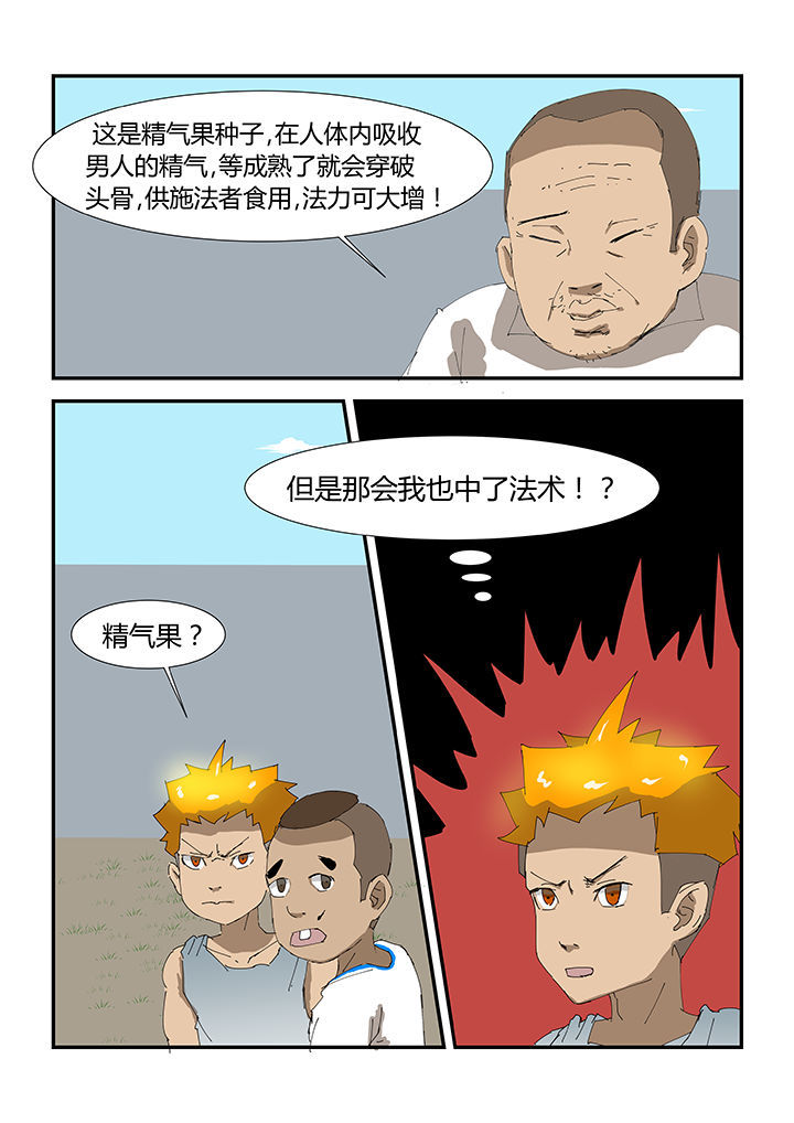 末世三部曲是哪三本小说漫画,第32章：1图