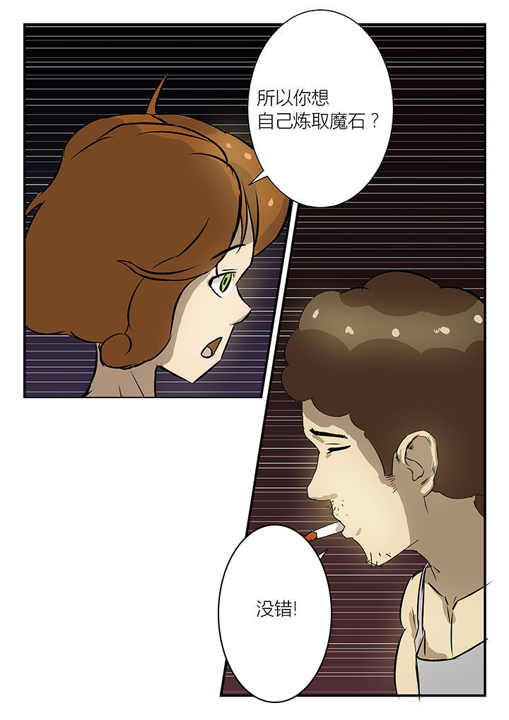 魔石三界漫画,第35章：2图