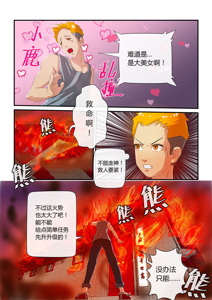 魔石剑钥匙位置漫画,第2章：2图