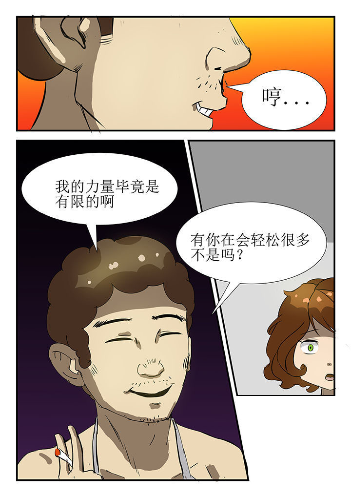 莫食三月鲫的全句漫画,第36章：2图