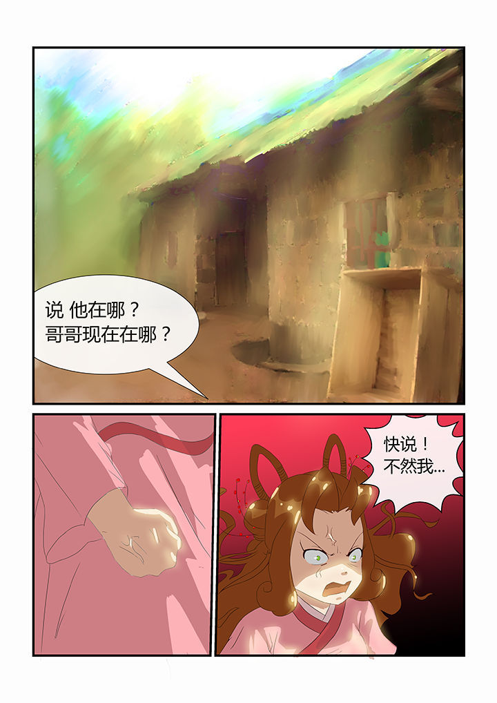 极品魔石漫画,第18章：1图