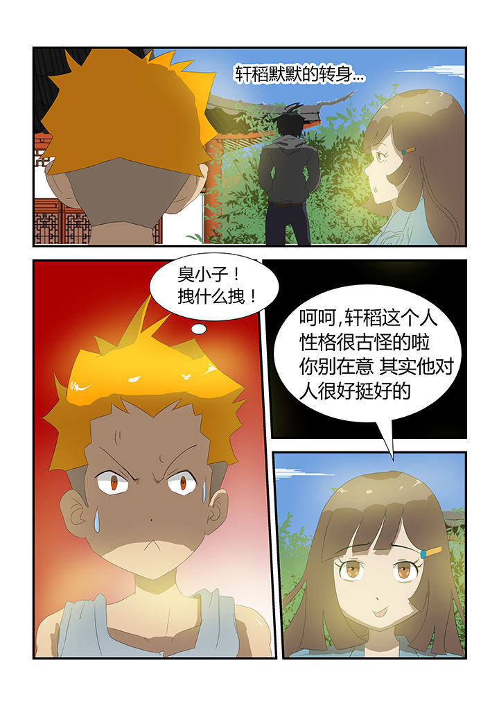 魔石剑钥匙有什么用漫画,第28章：2图