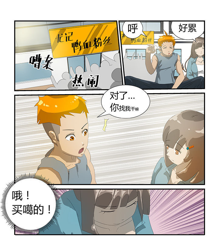 末世丧尸女主小说漫画,第7章：1图