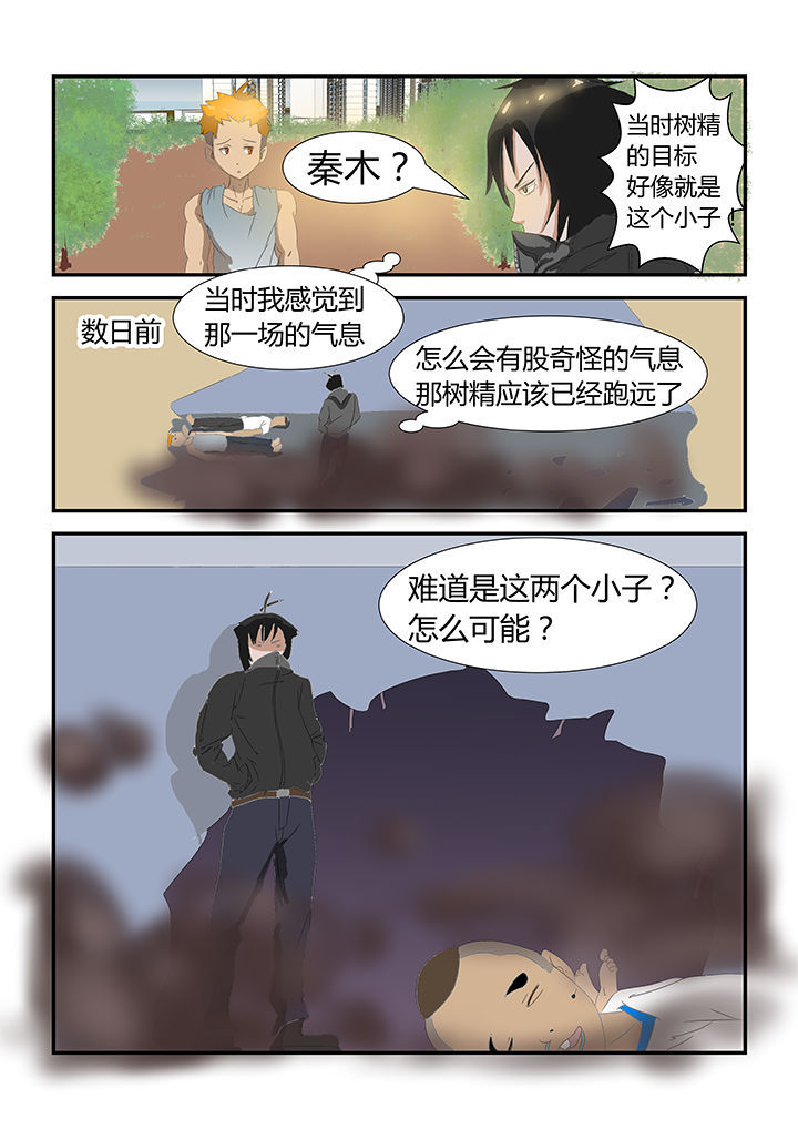 最强魔石漫画,第25章：1图