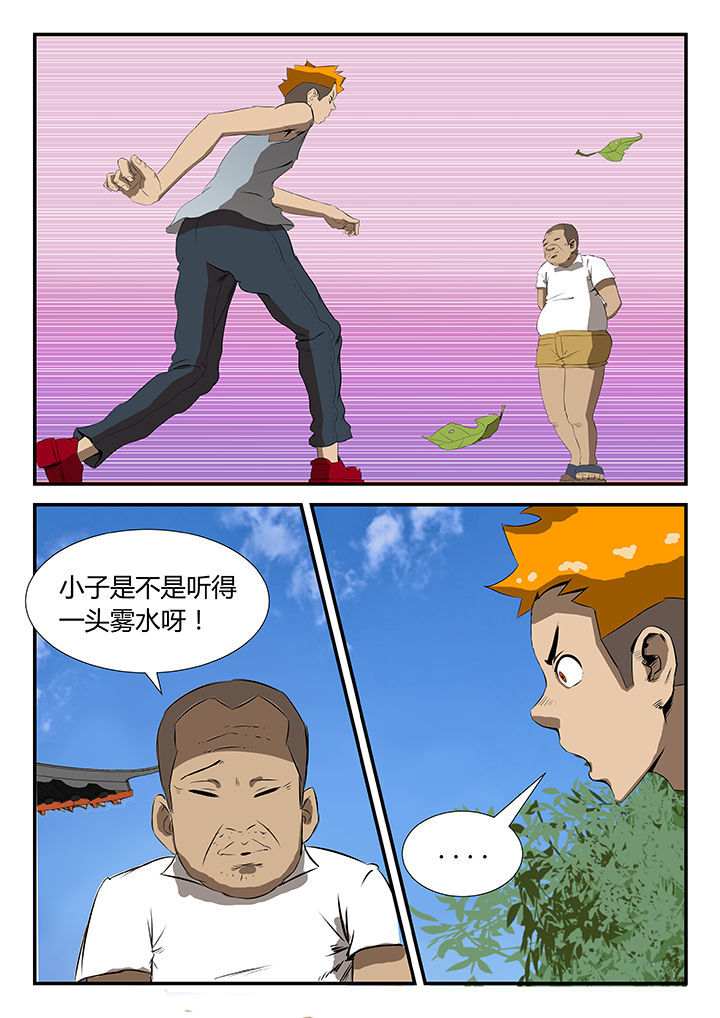 魔石三阶异形漫画,第38章：2图