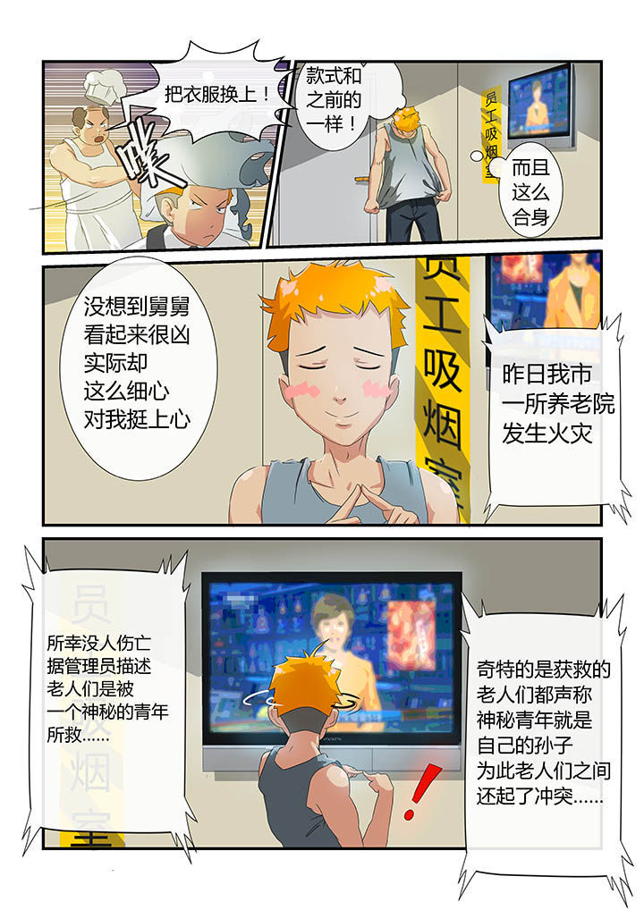 魔石玩法漫画,第4章：2图