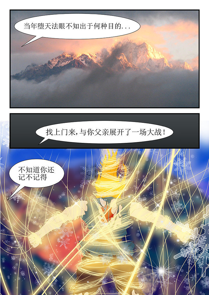 极品魔石漫画,第37章：2图