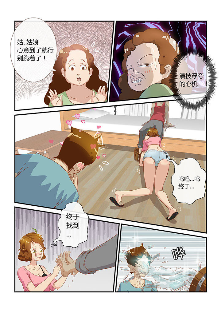 魔石三界漫画,第1章：2图