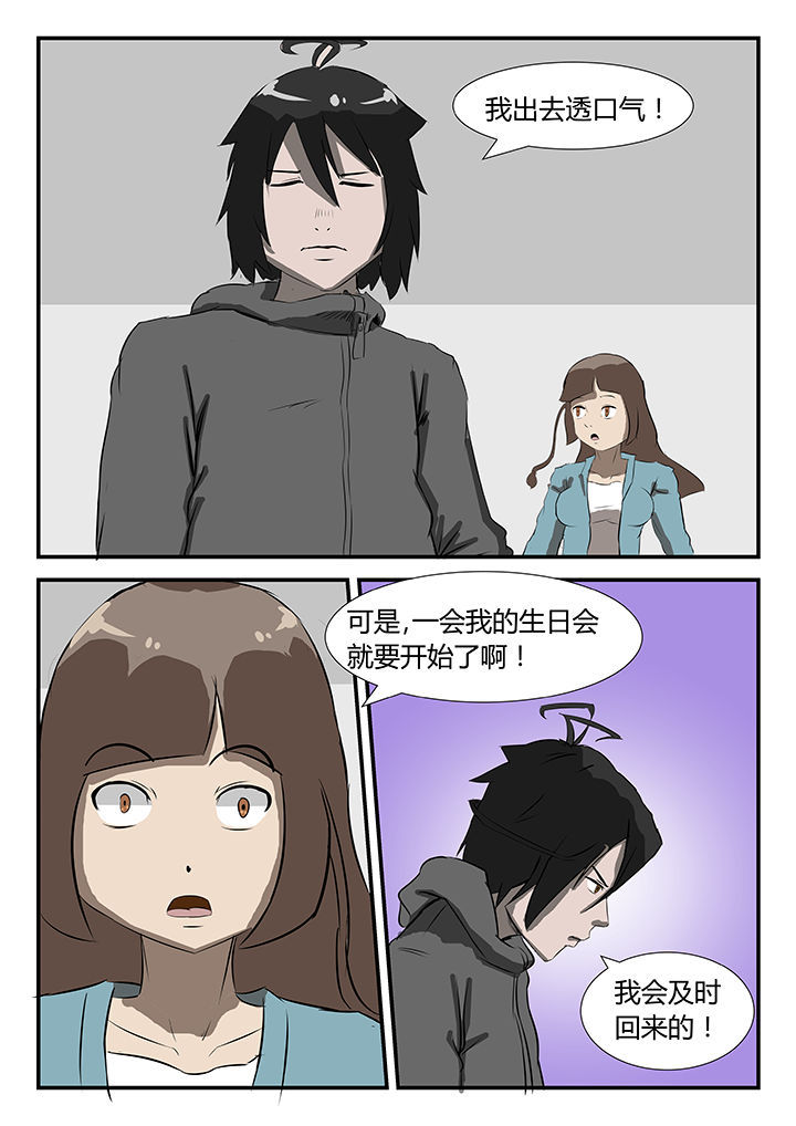 魔石三界漫画,第38章：2图