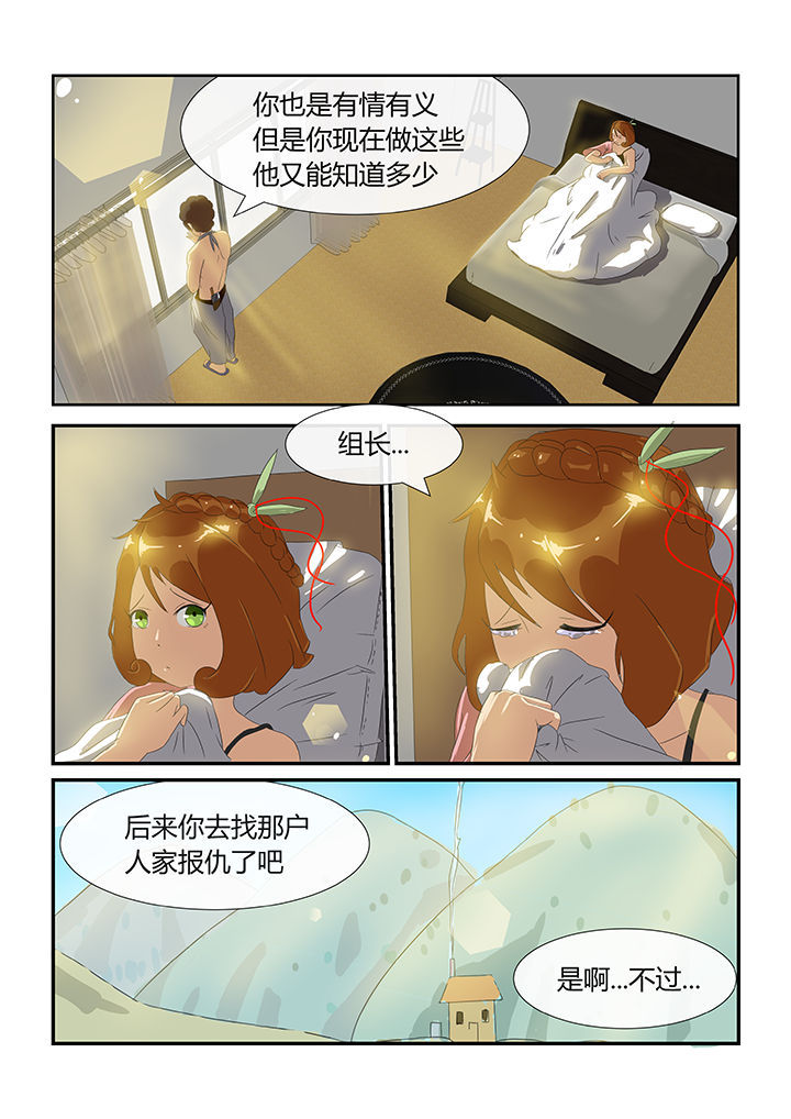 魔石三界漫画,第17章：1图