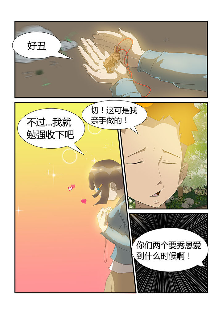 末世三宫六院小说免费阅读漫画,第23章：1图