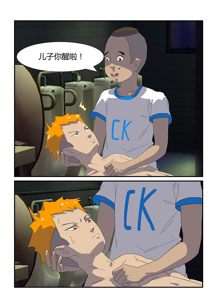 魔石碎片怎么获得漫画,第20章：1图