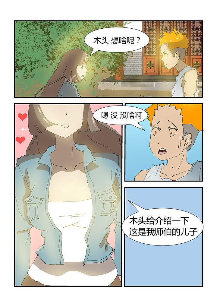 魔石分解给什么漫画,第26章：2图