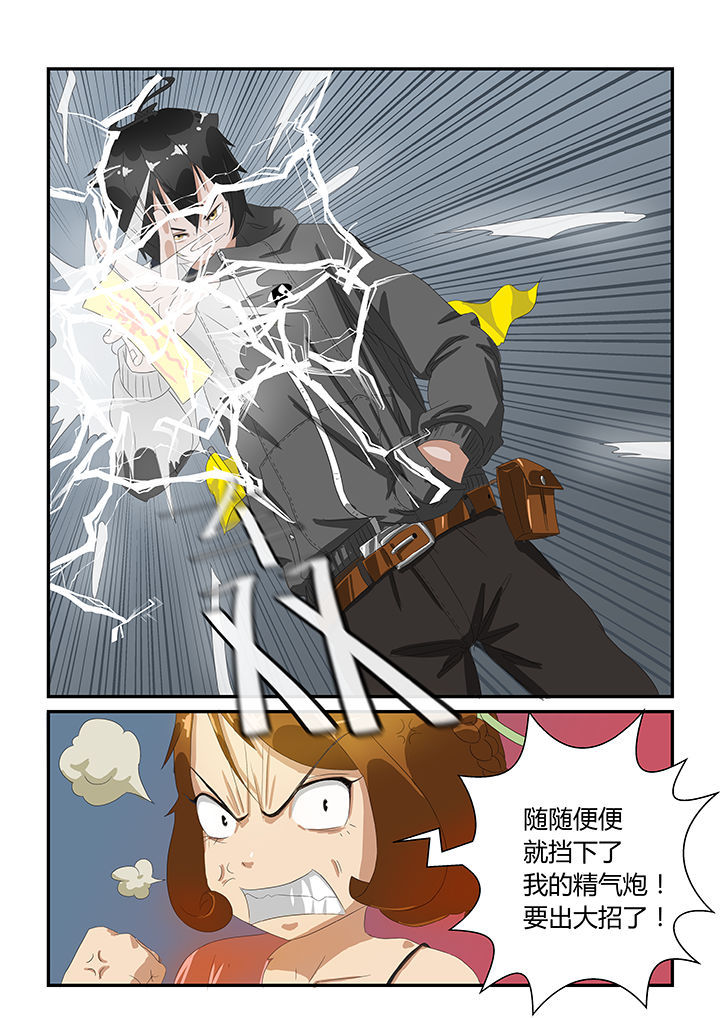 魔石三界漫画,第11章：1图