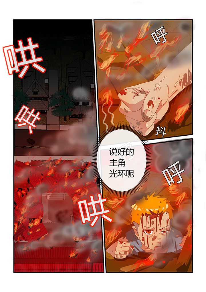 魔石先换哪个漫画,第3章：1图