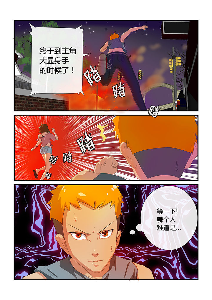 魔石三界漫画,第2章：1图