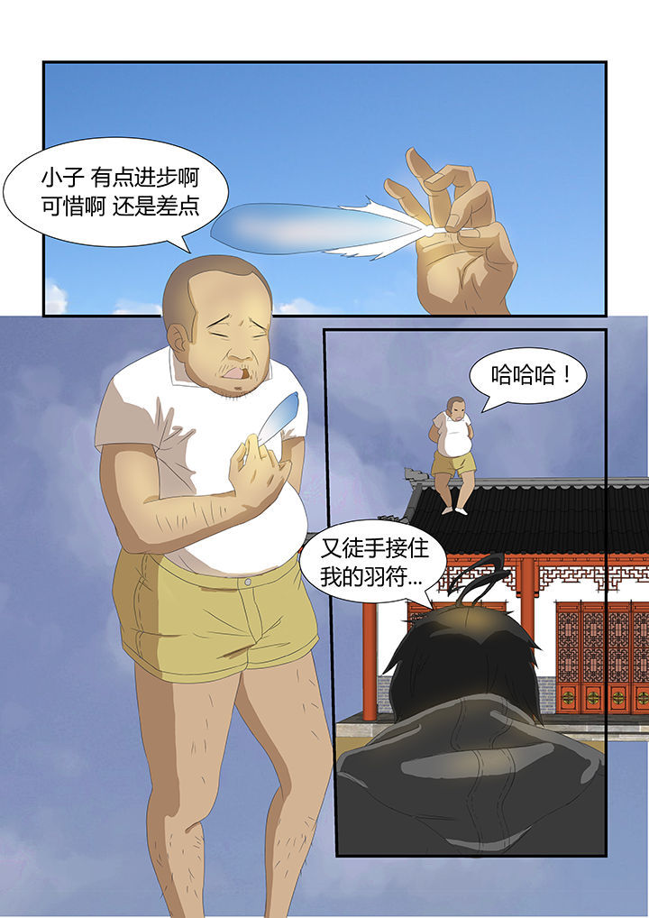 魔石分解漫画,第23章：1图