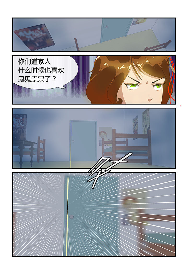 魔石坐标漫画,第10章：1图