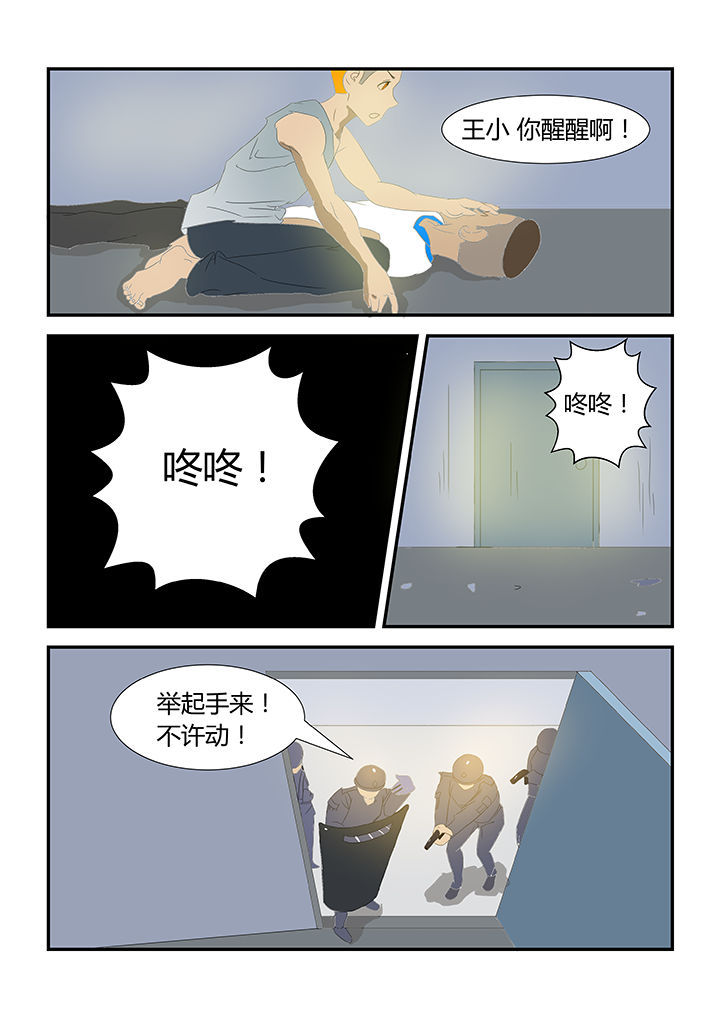 魔石三界漫画,第25章：1图