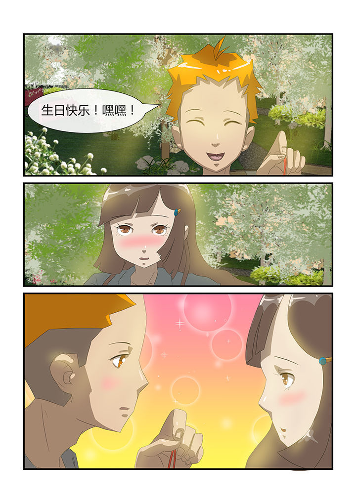 魔石碎片怎么获得漫画,第22章：1图