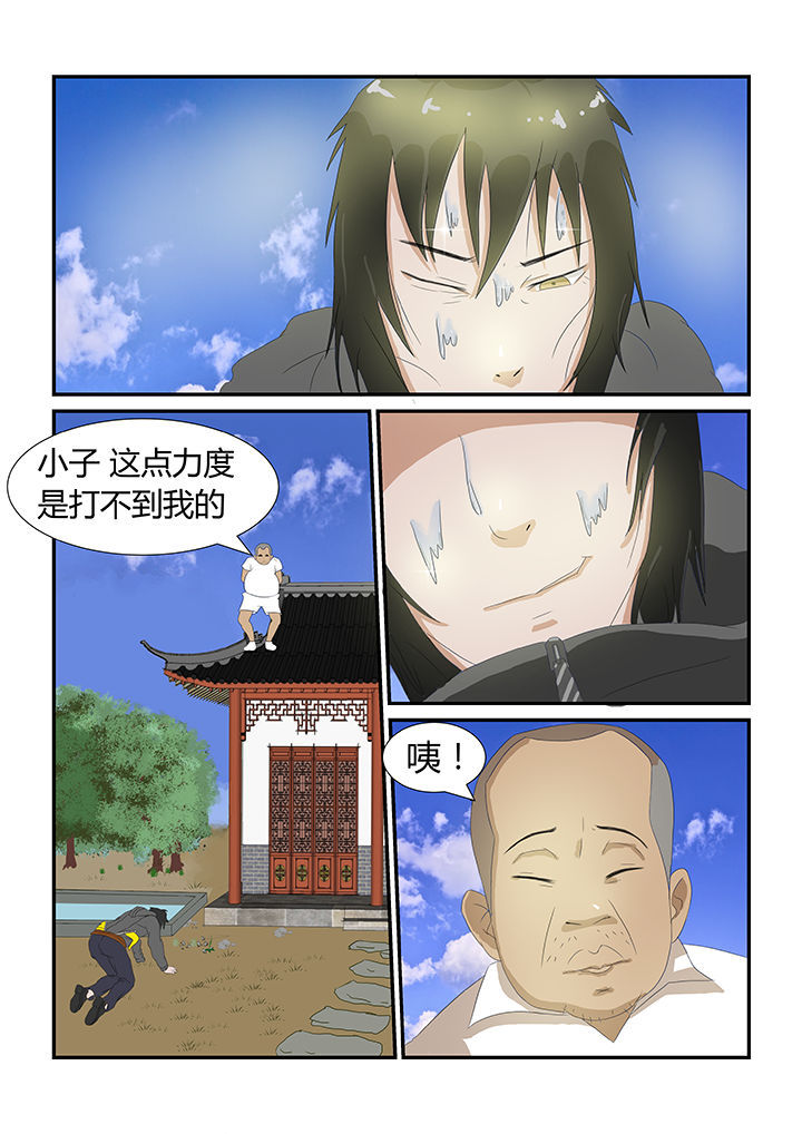 魔石三界漫画,第24章：1图