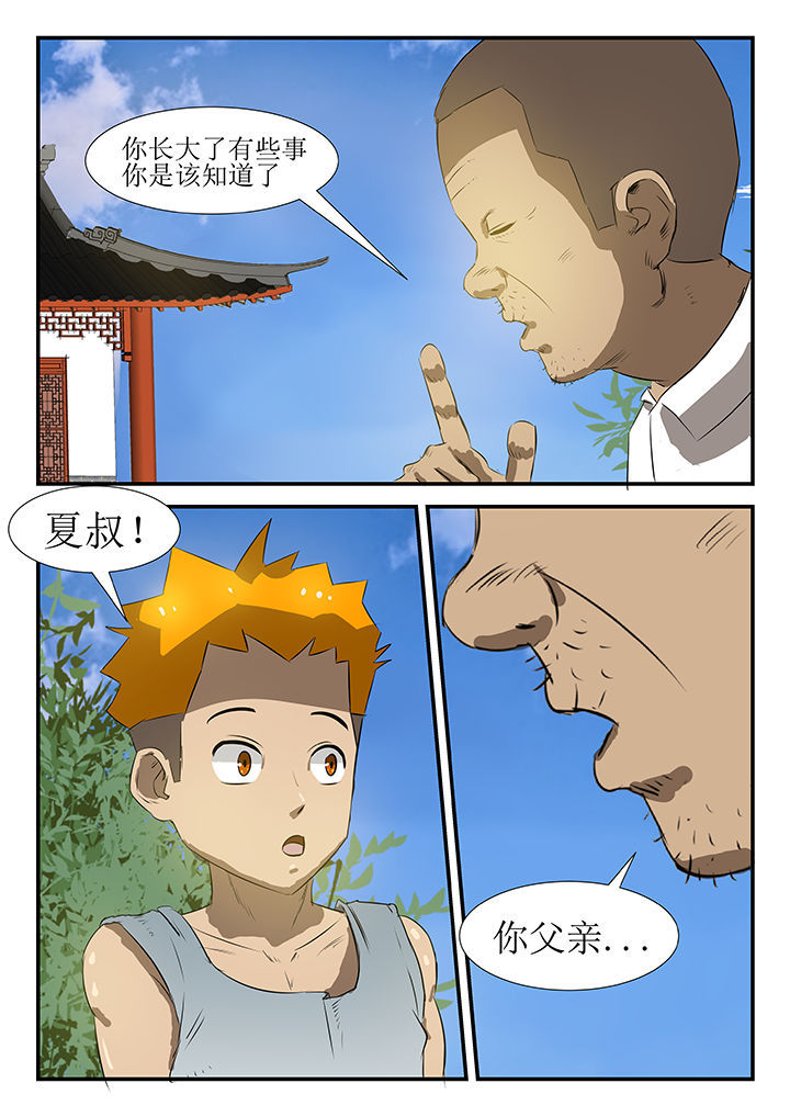 魔石网漫画,第37章：1图