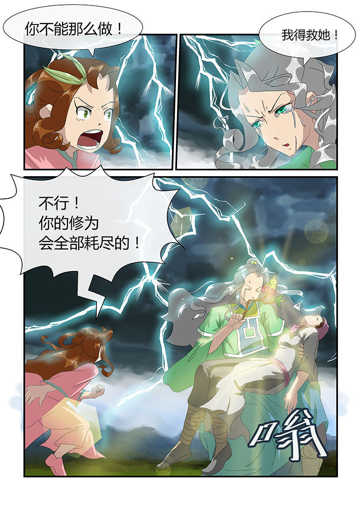 魔石三界漫画,第15章：2图