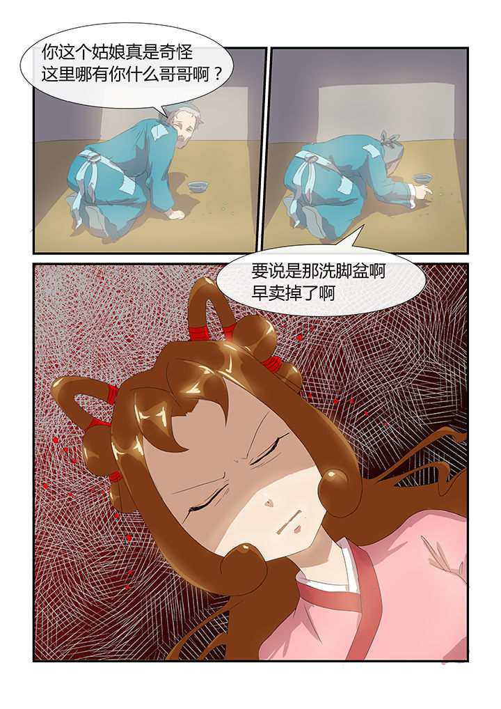 末世三部曲是哪三本小说漫画,第18章：2图