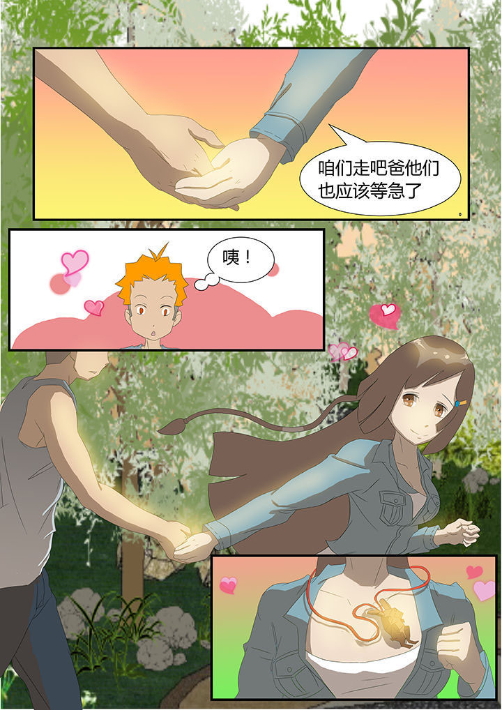 末世三千女神军漫画,第23章：1图