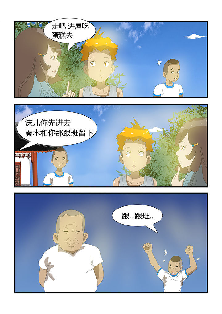 魔石三界漫画,第28章：1图