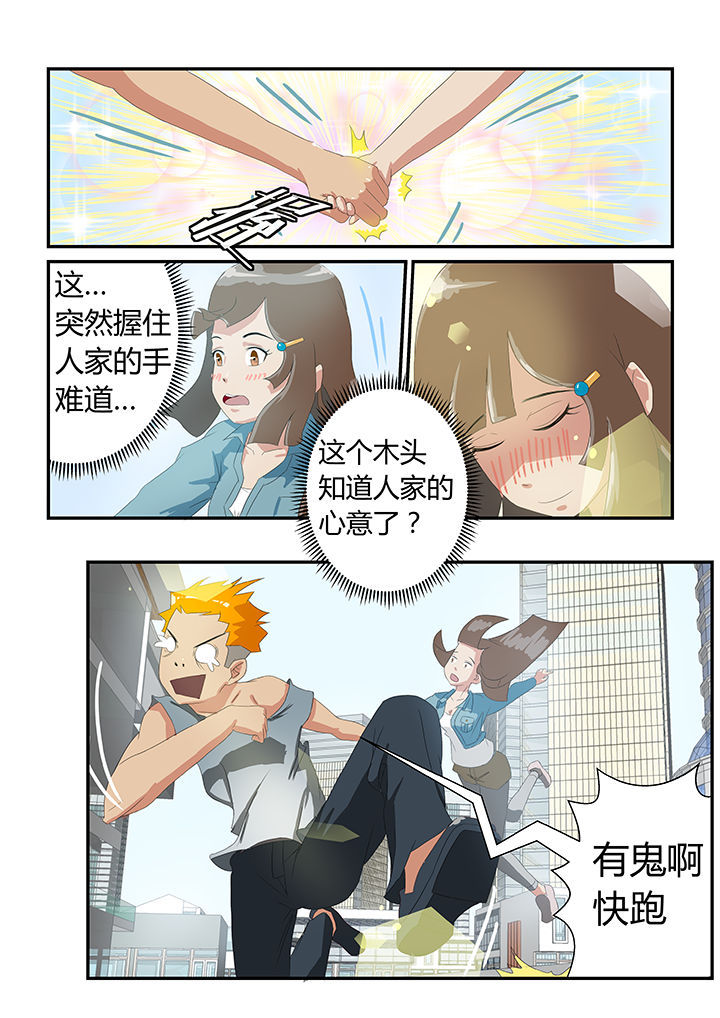 魔石三界漫画,第6章：2图