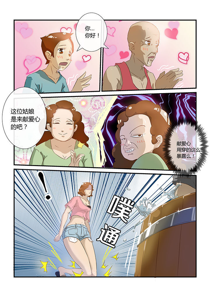 魔石三界漫画,第1章：1图