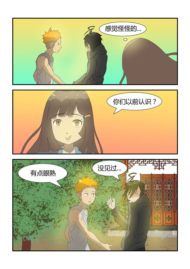 异域魔石漫画,第28章：1图