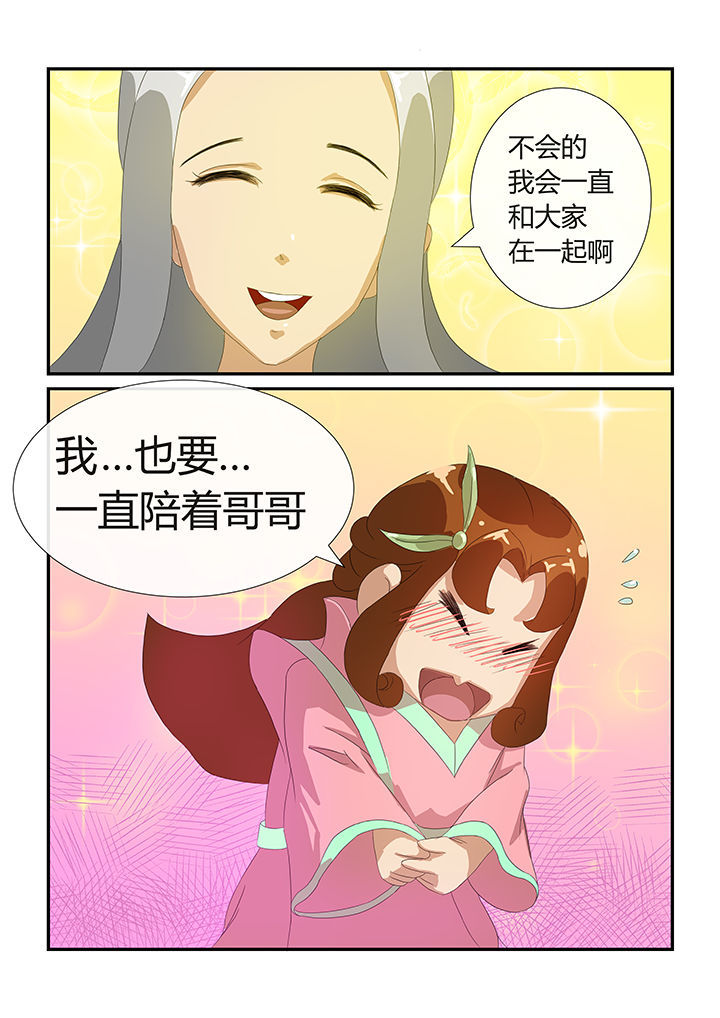 魔石圆球漫画,第13章：1图