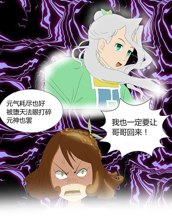 三界魔尺漫画,第27章：1图