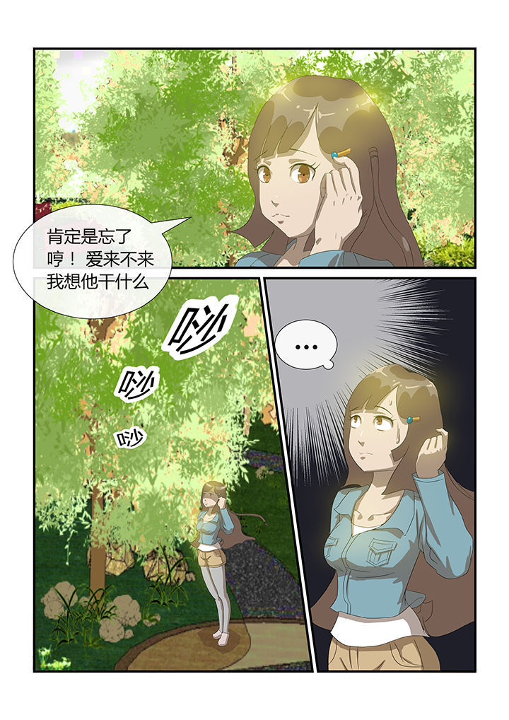 魔石怎么找漫画,第22章：2图