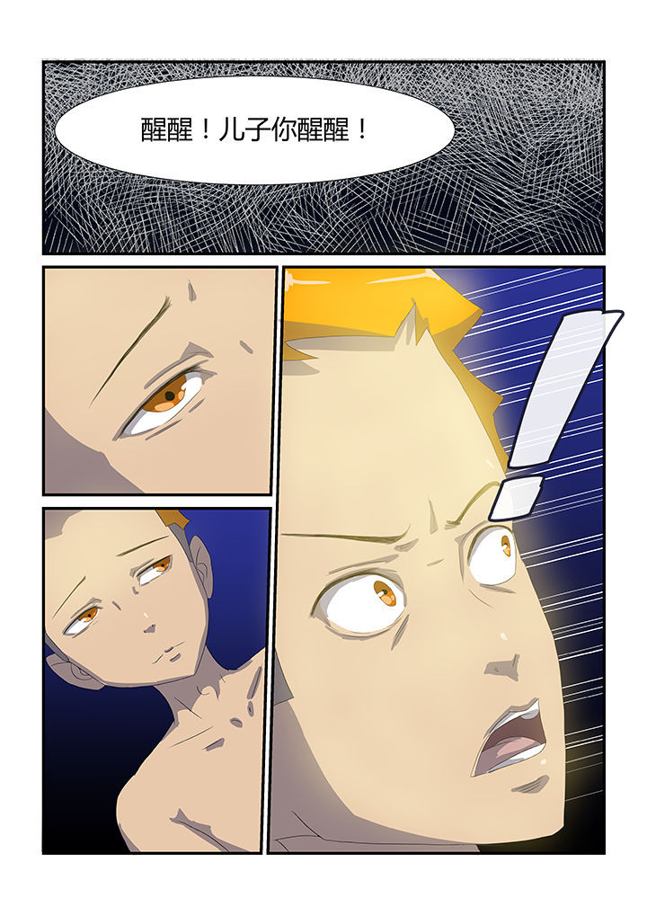 魔石碎片怎么获得漫画,第20章：2图